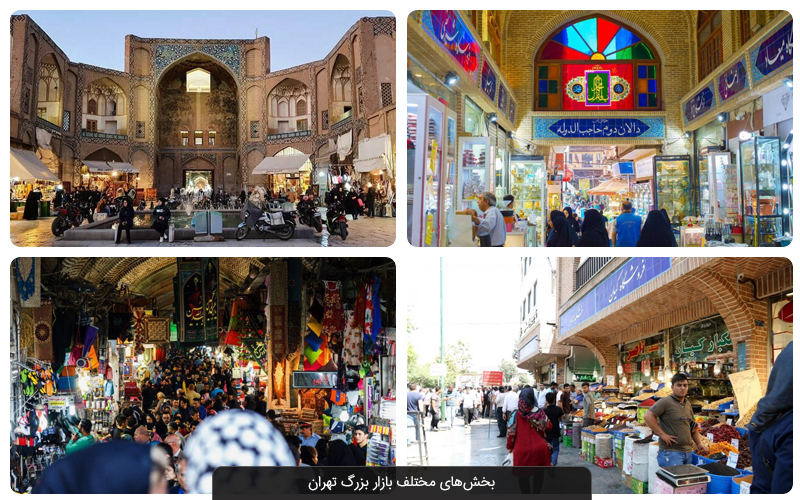 روزهای تعطیلی بازار بزرگ تهران